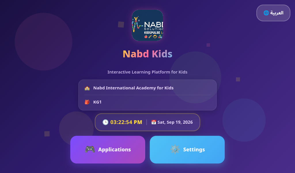 Nabd Kids Tap home screen