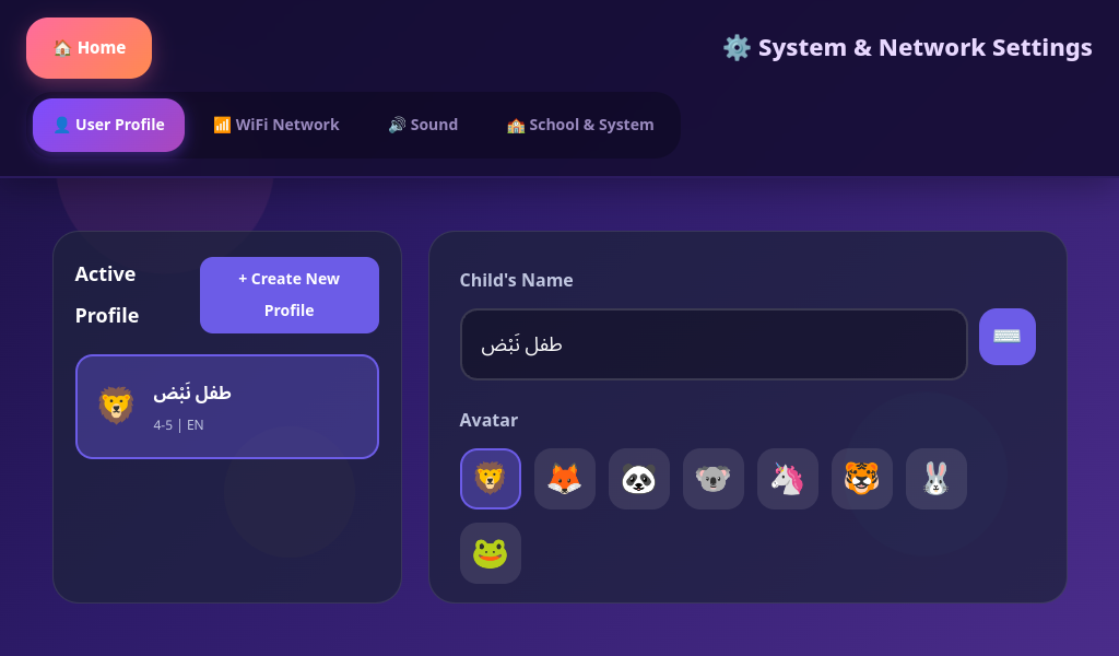 Nabd Kids Tap screenshot